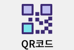 큐알코드